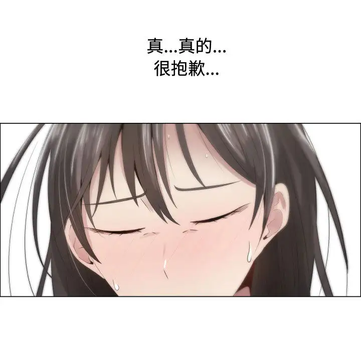 《只为满足你》漫画 第13话