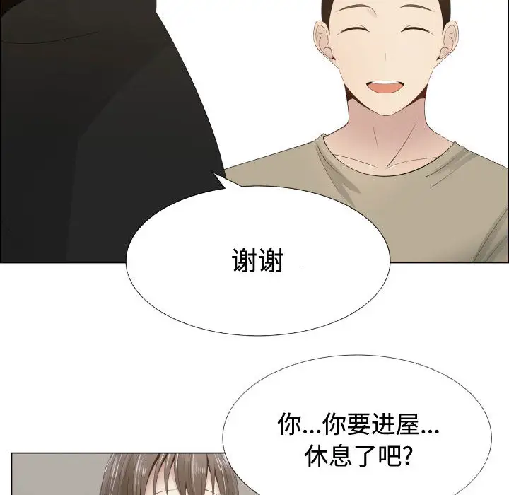 《只为满足你》漫画 第13话