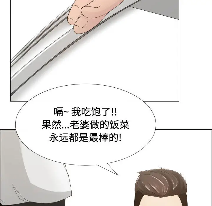 《只为满足你》漫画 第13话
