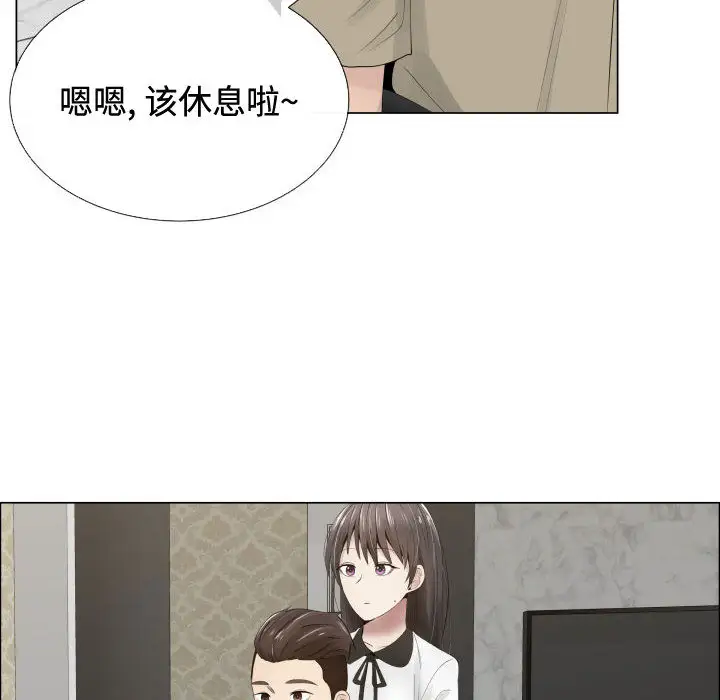 《只为满足你》漫画 第13话