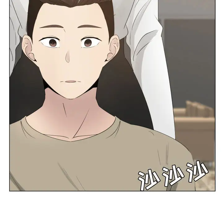《只为满足你》漫画 第13话