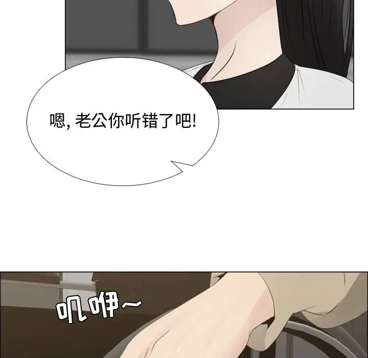 《只为满足你》漫画 第14话
