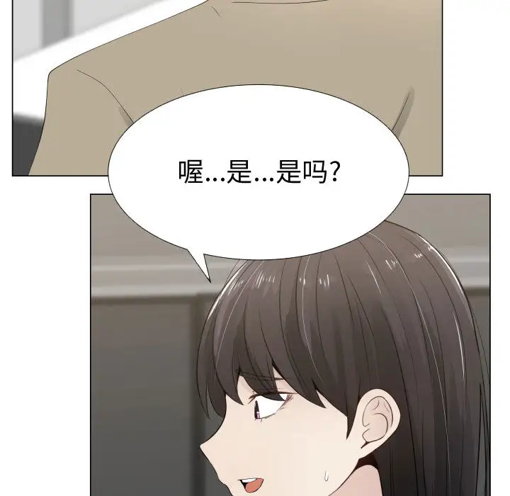 《只为满足你》漫画 第14话