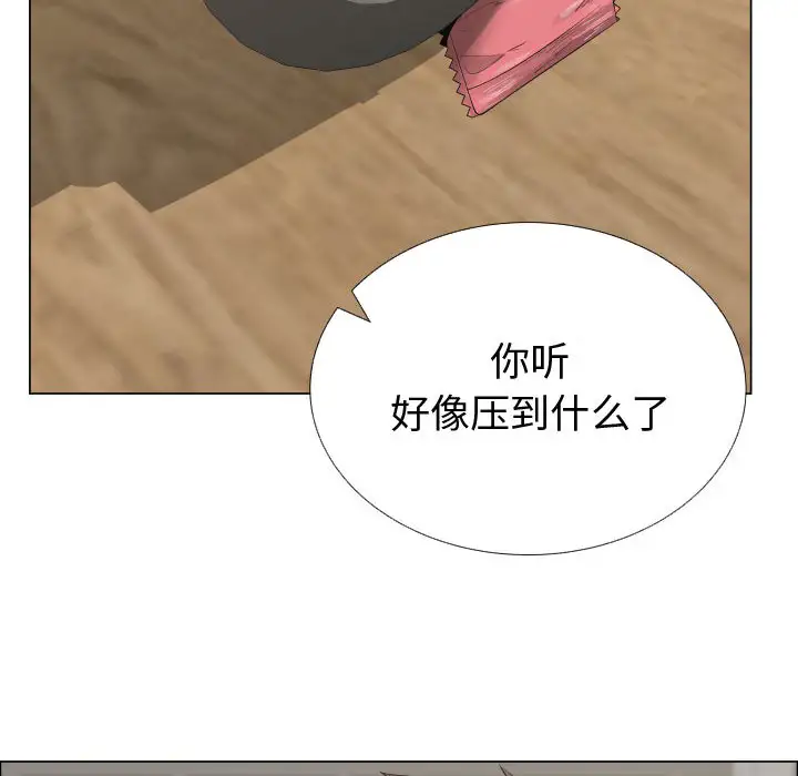 《只为满足你》漫画 第14话