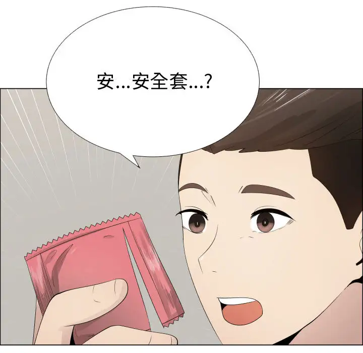 《只为满足你》漫画 第14话