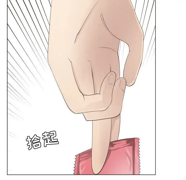 《只为满足你》漫画 第14话