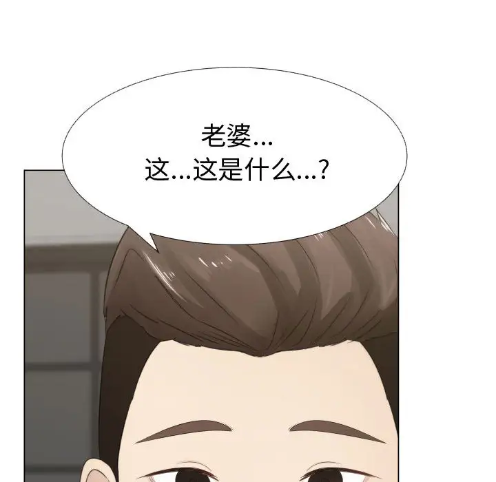 《只为满足你》漫画 第14话