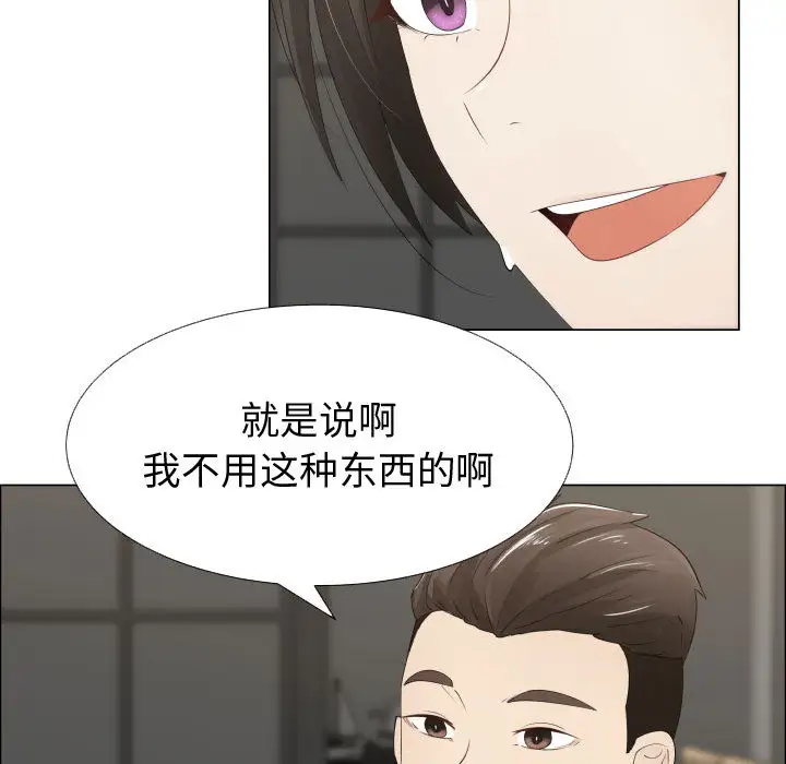 《只为满足你》漫画 第14话