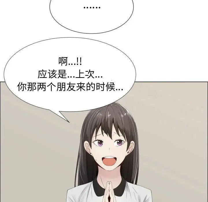 《只为满足你》漫画 第14话
