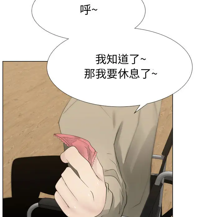 《只为满足你》漫画 第14话