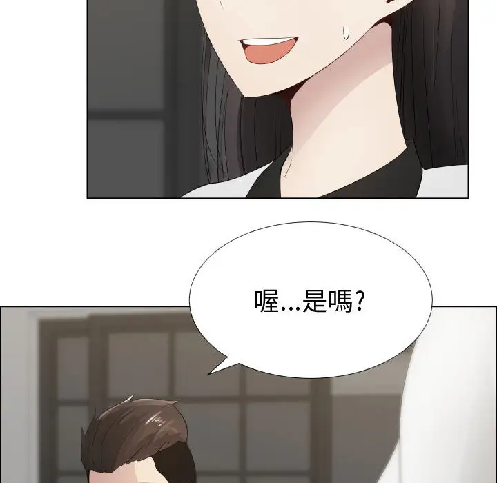 《只为满足你》漫画 第14话