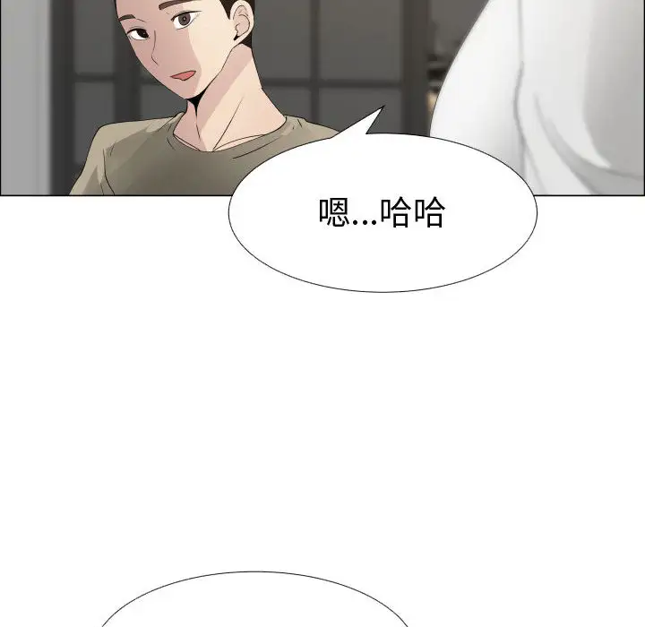 《只为满足你》漫画 第14话
