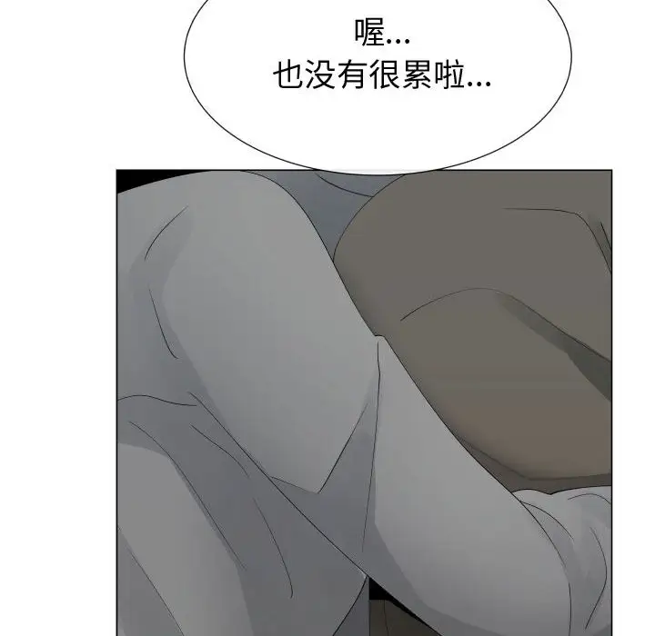 《只为满足你》漫画 第14话