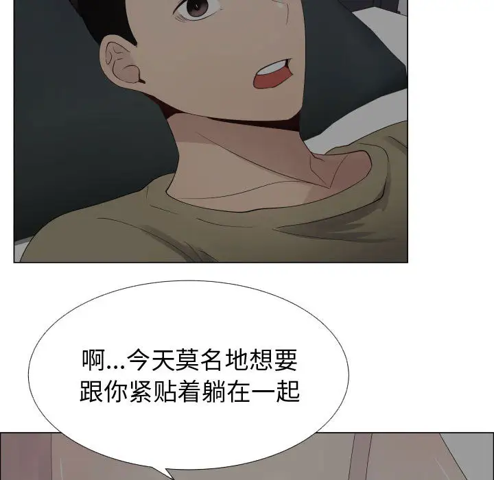 《只为满足你》漫画 第14话