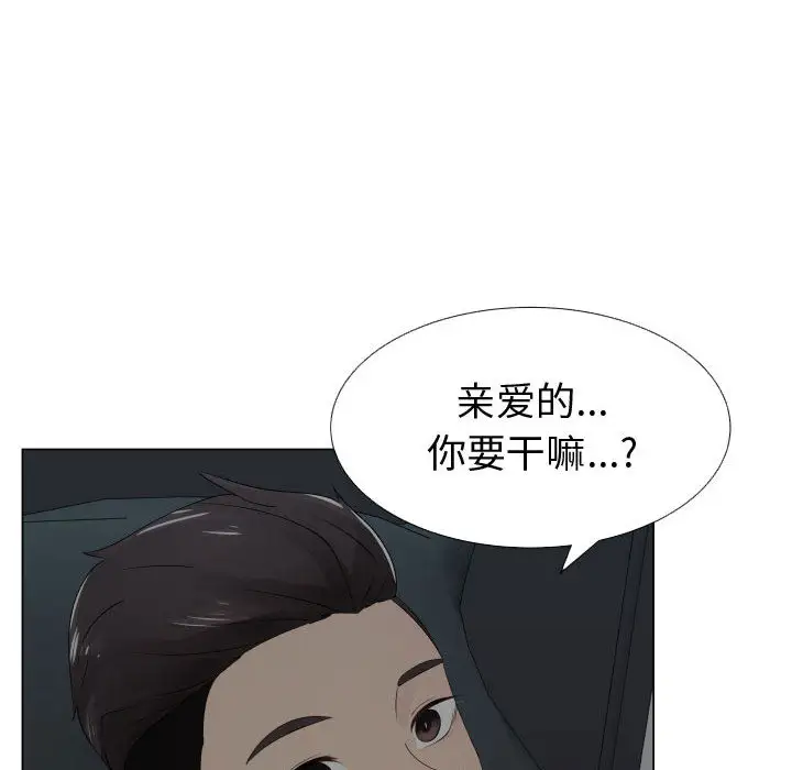 《只为满足你》漫画 第14话