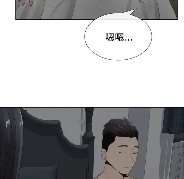 《只为满足你》漫画 第14话