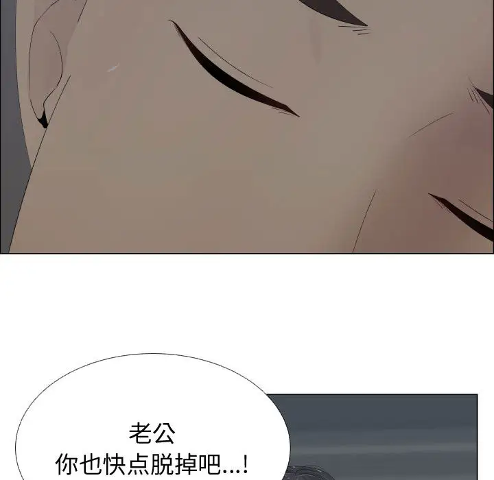 《只为满足你》漫画 第14话