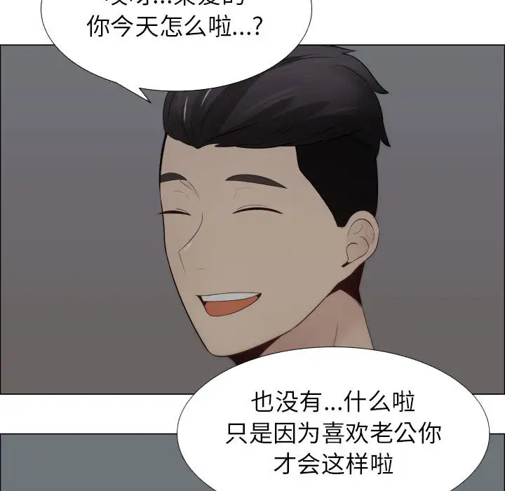 《只为满足你》漫画 第14话