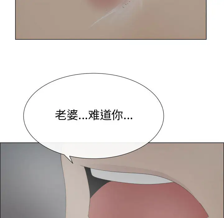 《只为满足你》漫画 第14话