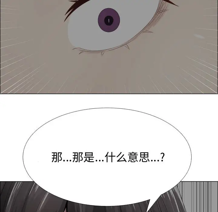 《只为满足你》漫画 第14话