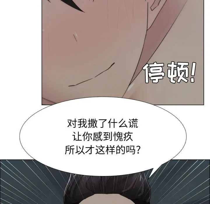 《只为满足你》漫画 第14话