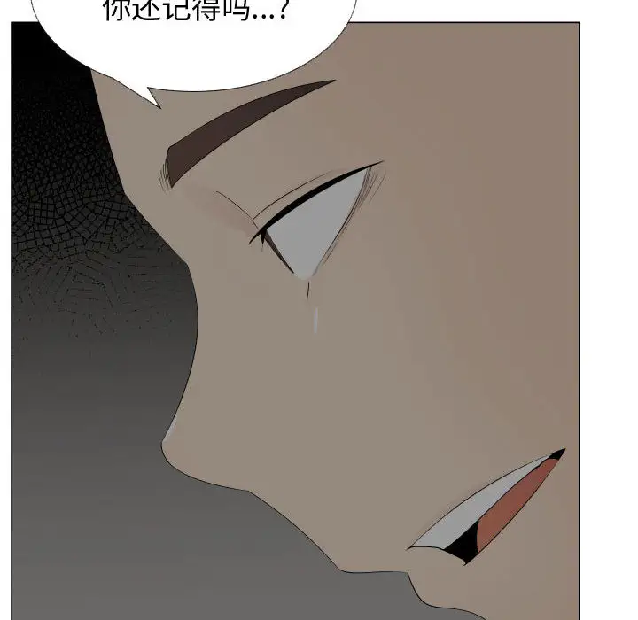 《只为满足你》漫画 第14话