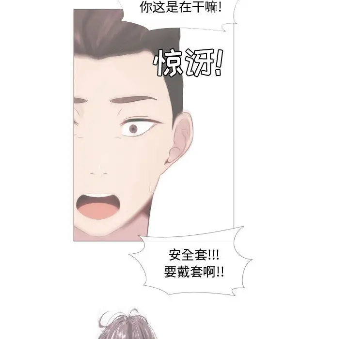 《只为满足你》漫画 第14话