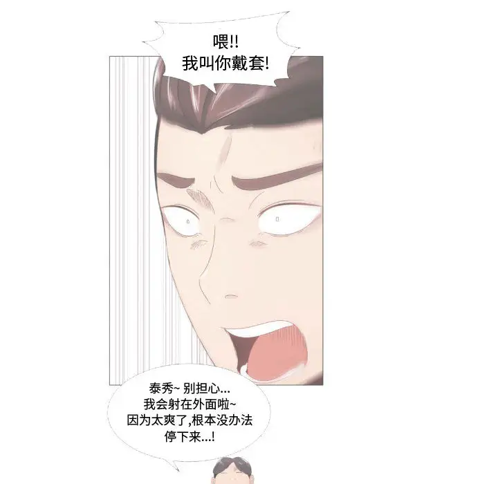 《只为满足你》漫画 第14话
