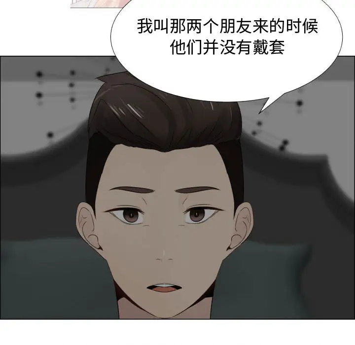 《只为满足你》漫画 第14话