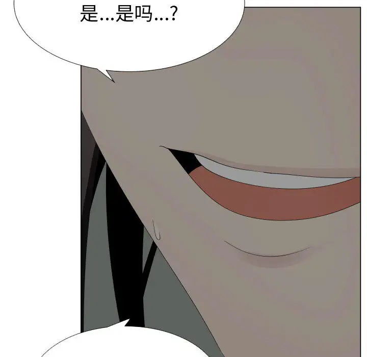 《只为满足你》漫画 第14话