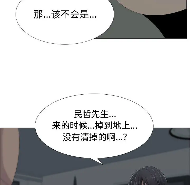 《只为满足你》漫画 第14话