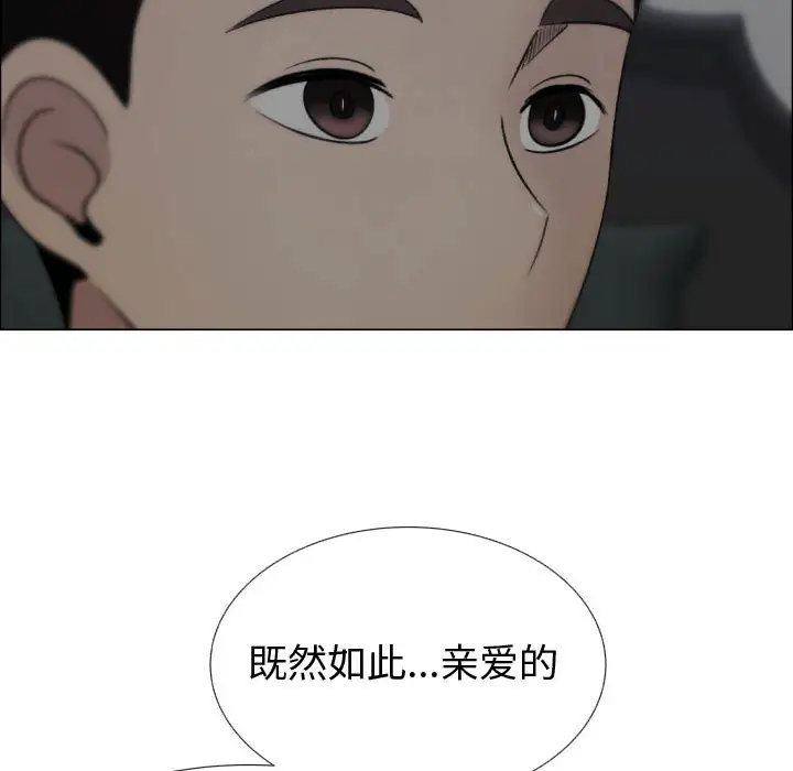 《只为满足你》漫画 第14话