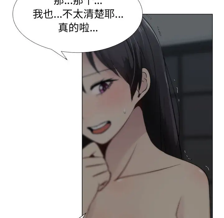 《只为满足你》漫画 第14话