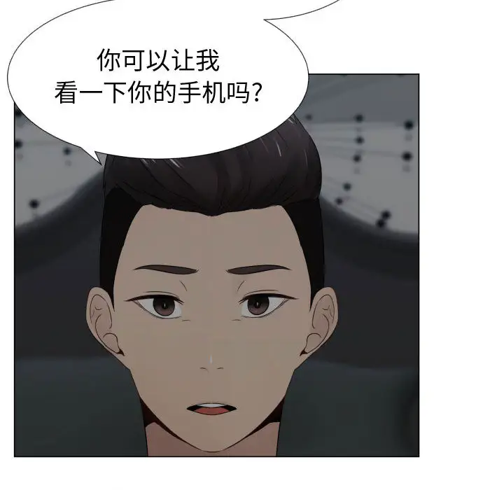 《只为满足你》漫画 第14话