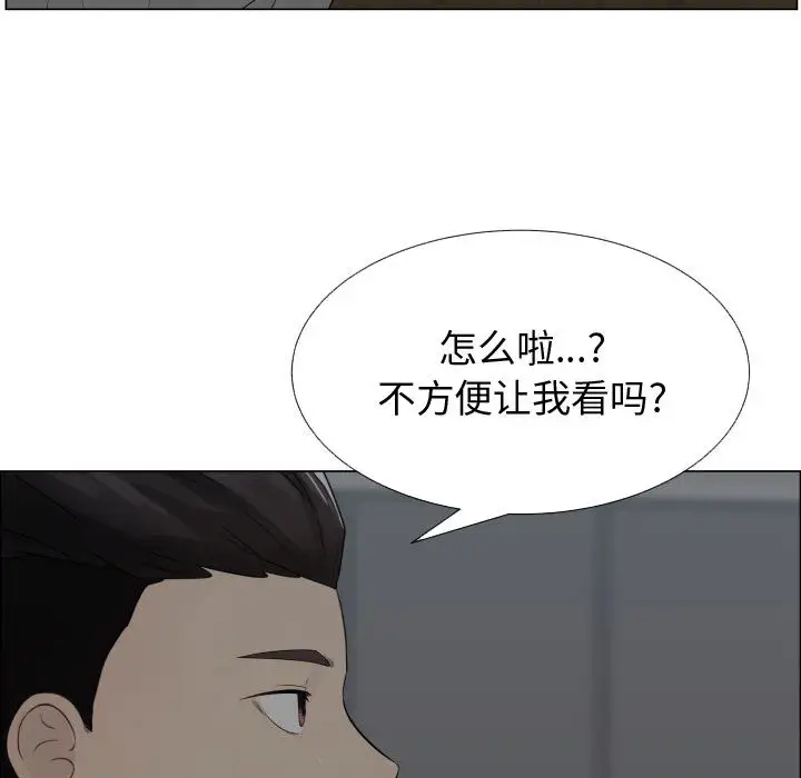 《只为满足你》漫画 第14话