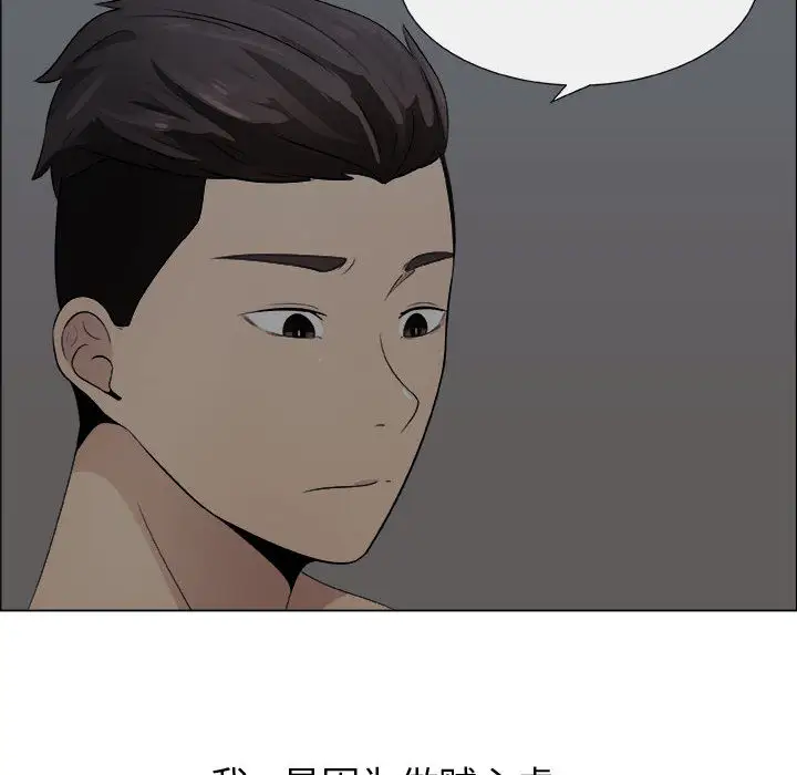 《只为满足你》漫画 第15话
