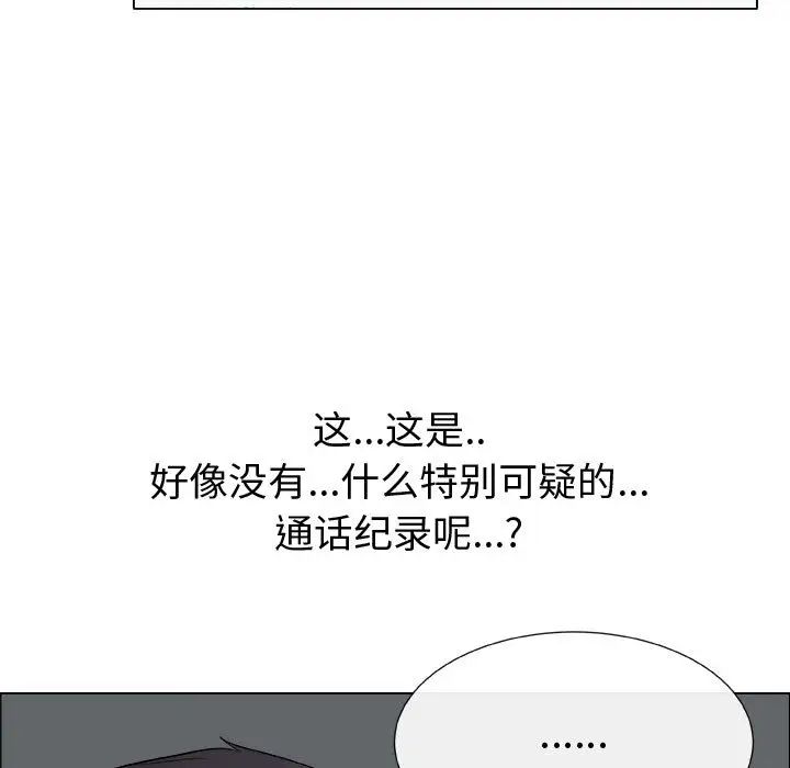 《只为满足你》漫画 第15话