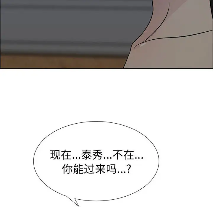 《只为满足你》漫画 第15话