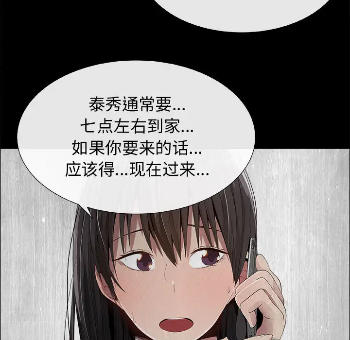 《只为满足你》漫画 第15话