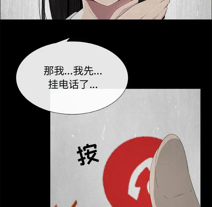 《只为满足你》漫画 第15话