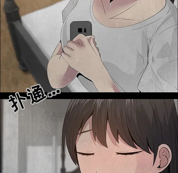 《只为满足你》漫画 第15话