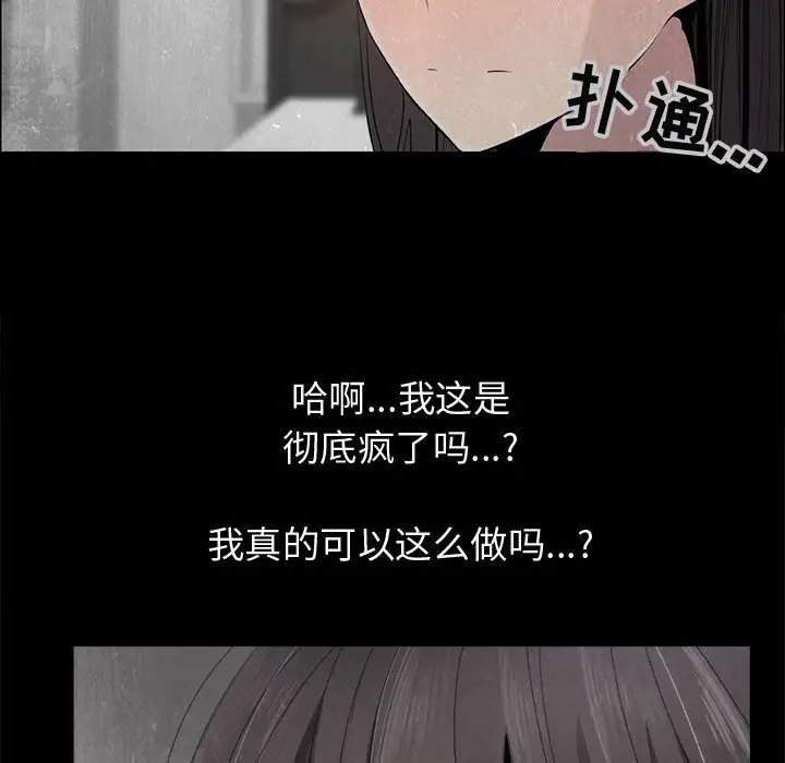 《只为满足你》漫画 第15话