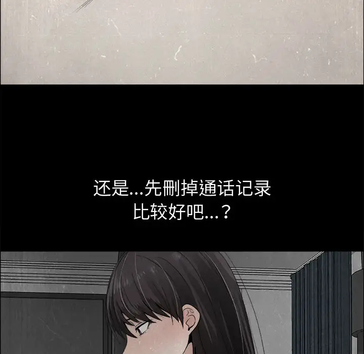 《只为满足你》漫画 第15话