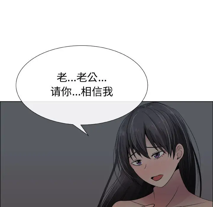 《只为满足你》漫画 第15话