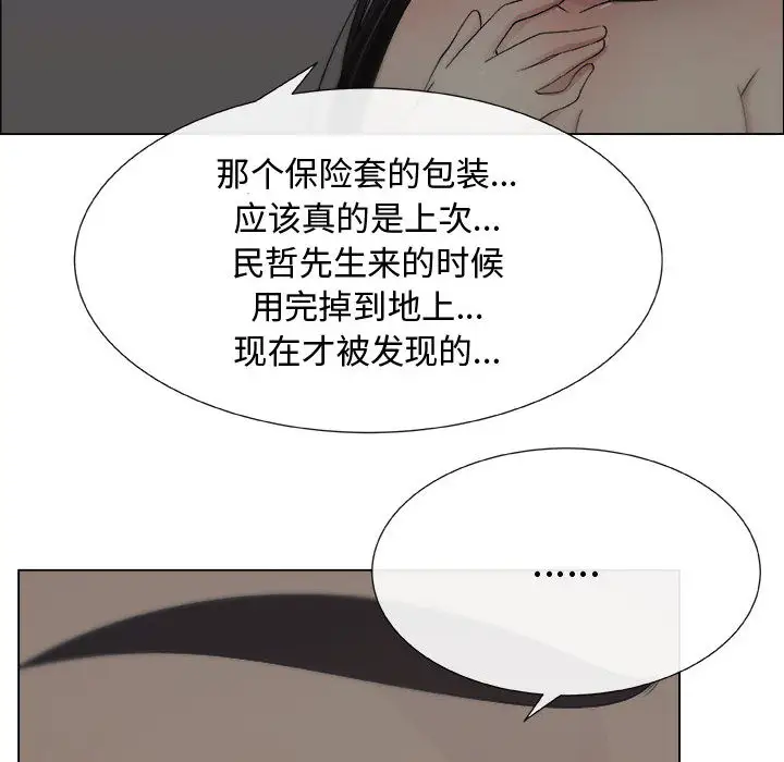 《只为满足你》漫画 第15话