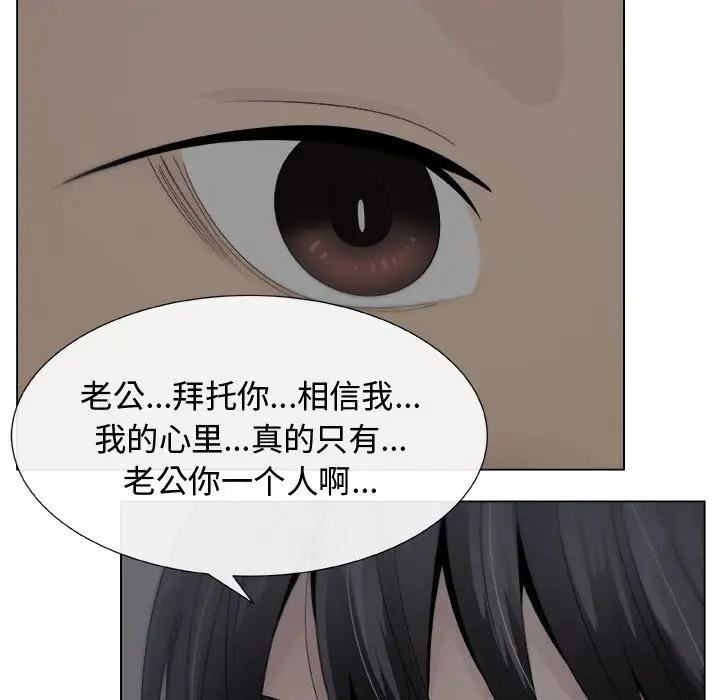 《只为满足你》漫画 第15话