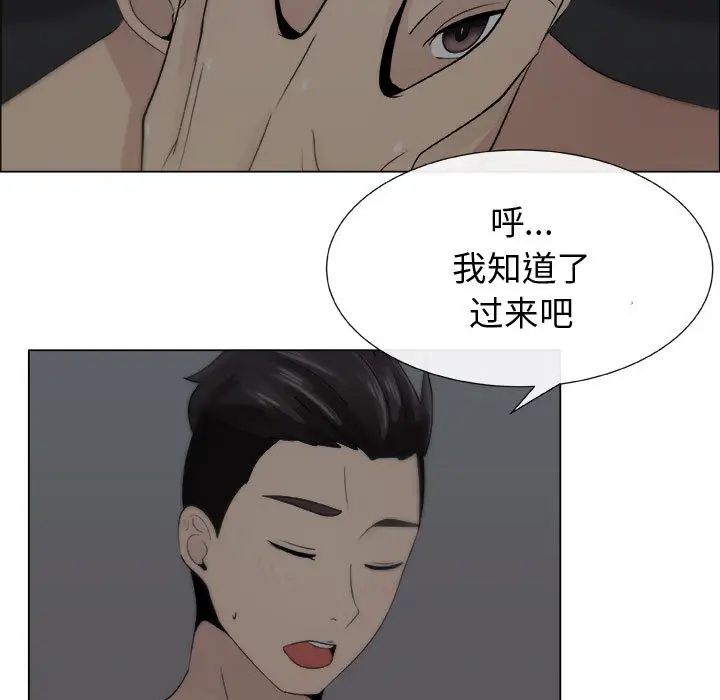 《只为满足你》漫画 第15话