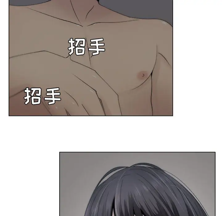 《只为满足你》漫画 第15话