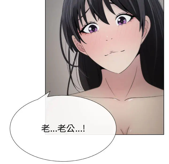 《只为满足你》漫画 第15话