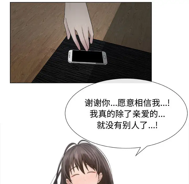 《只为满足你》漫画 第15话